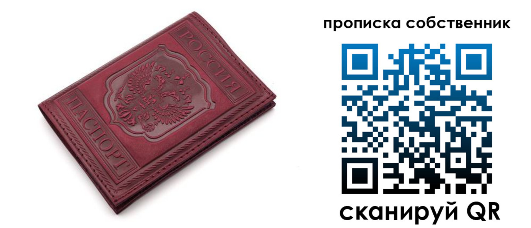 регистрация для дет. сада в Тайге