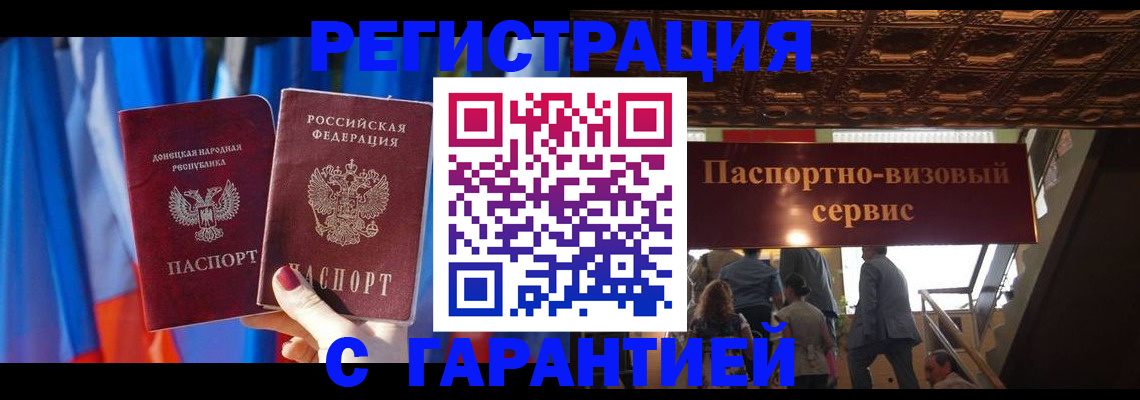 временная регистрация 2025 в Тайге