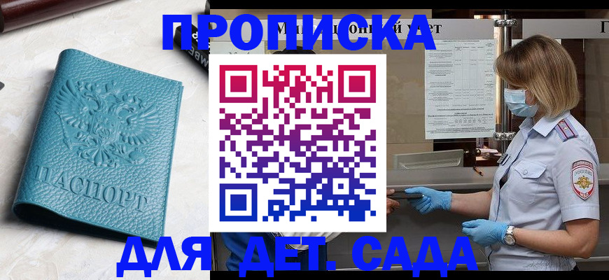 временная регистрация поиск в Тайге