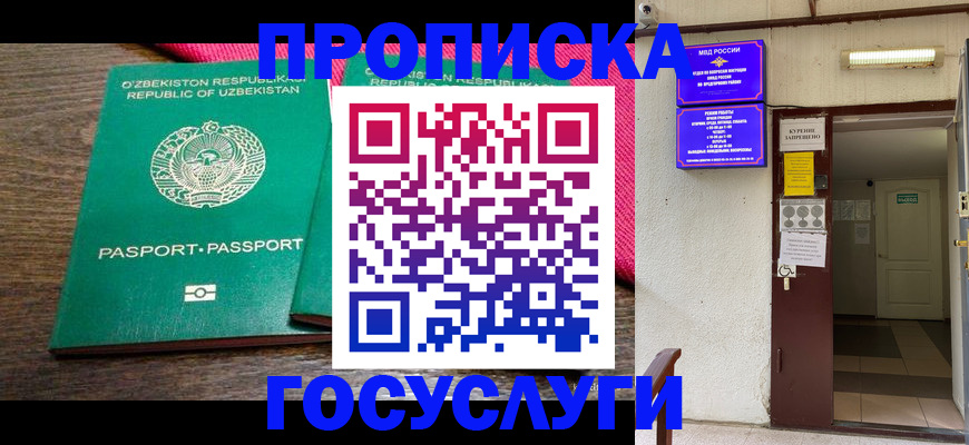 временная регистрация для всех в Тайге