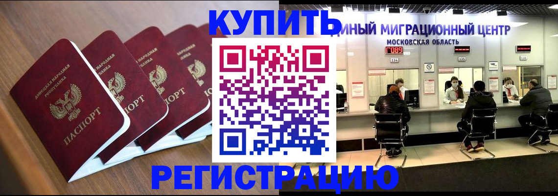 купить прописку в Тайге