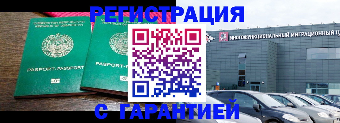 временная регистрация поиск в Тайге