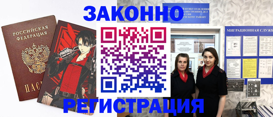 временная регистрация надежно в Тайге