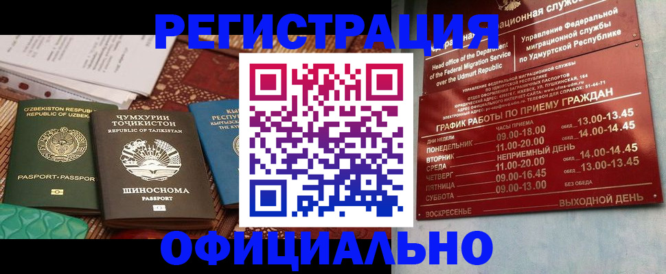 прописка в Тайге